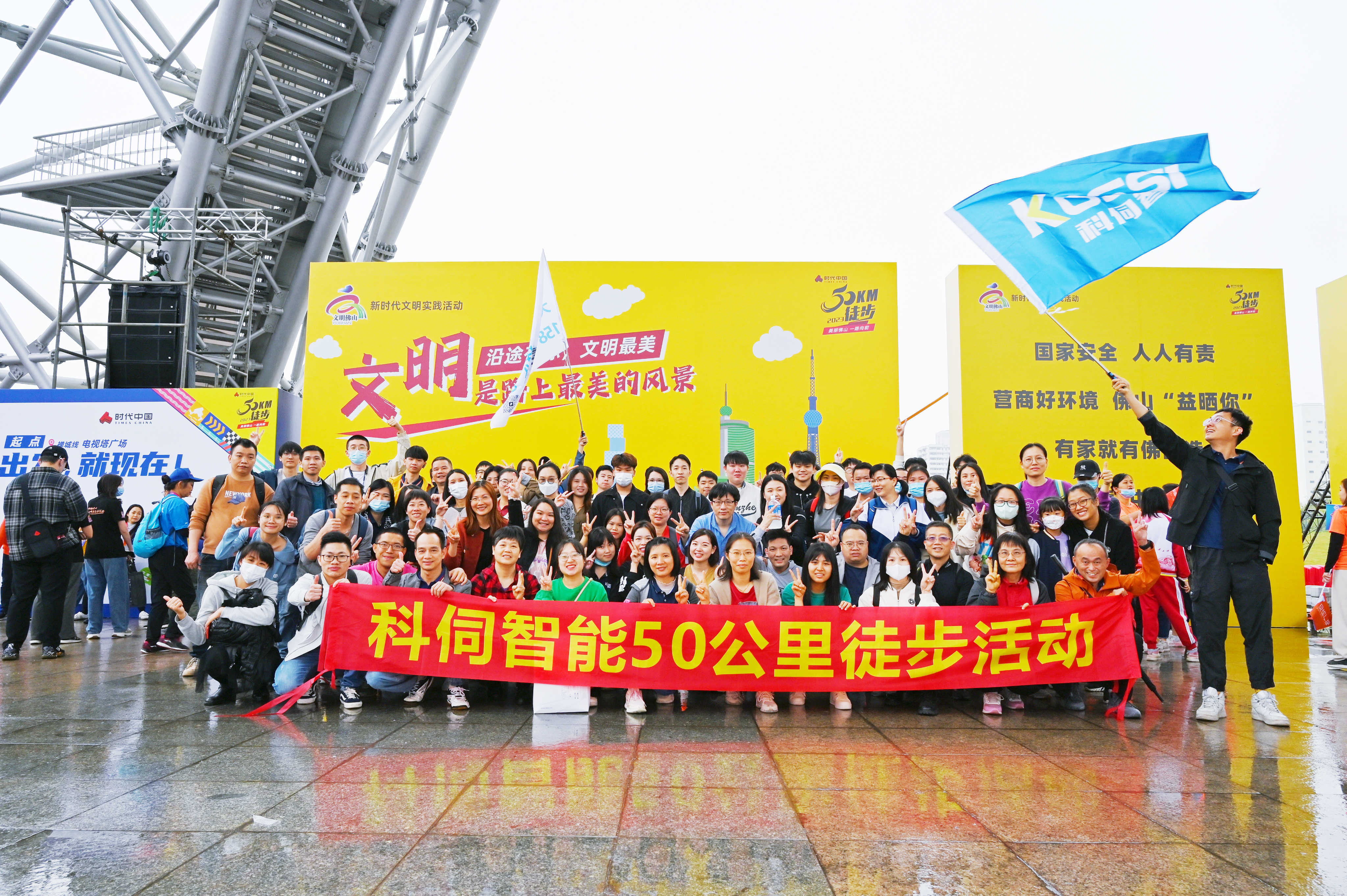 50KM徒步，科伺團(tuán)隊(duì)做到！